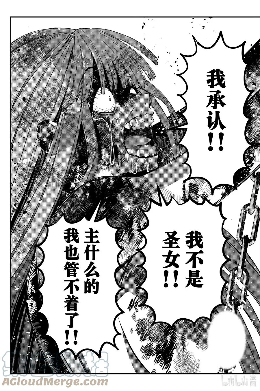 第66话 第66话 第17页