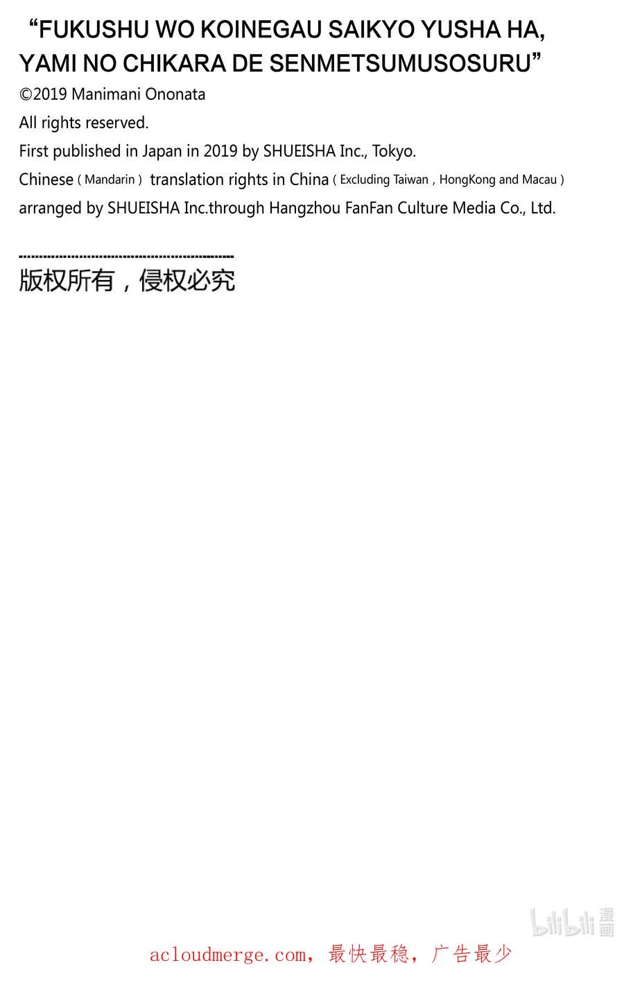 第66话 第66话 第22页