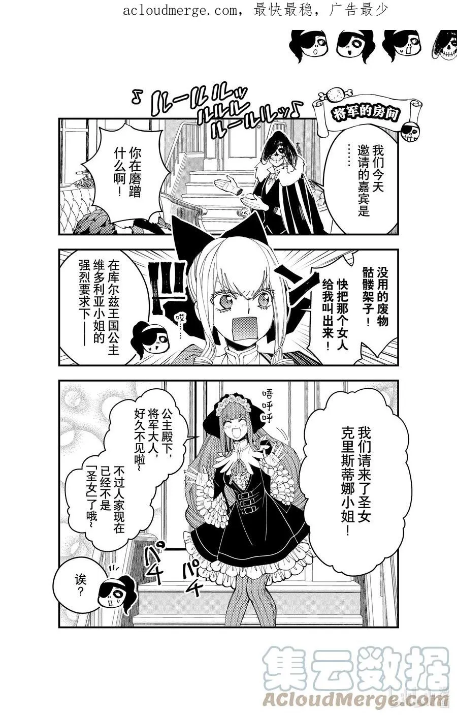 番外 番外10 第1页