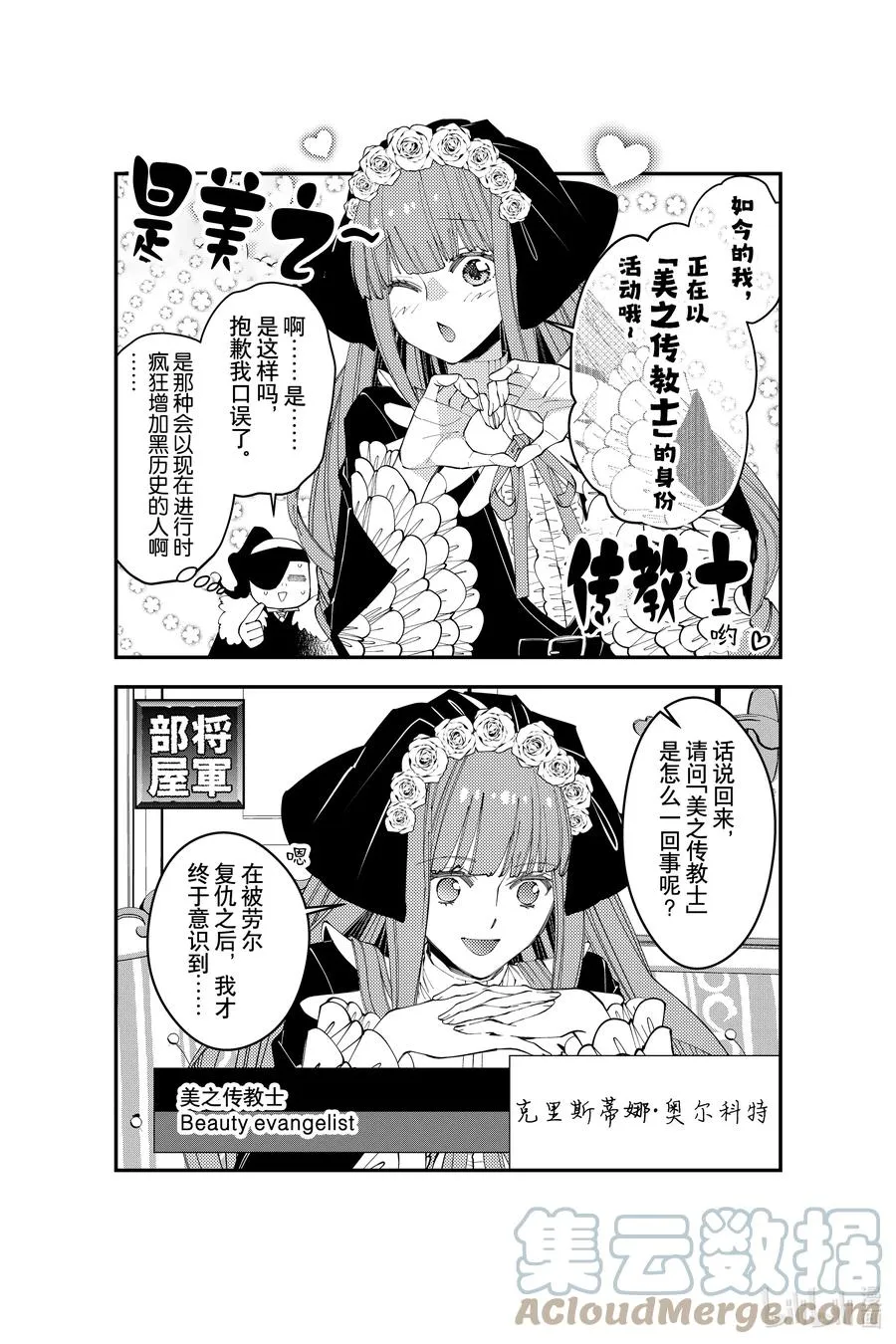 番外 番外10 第2页