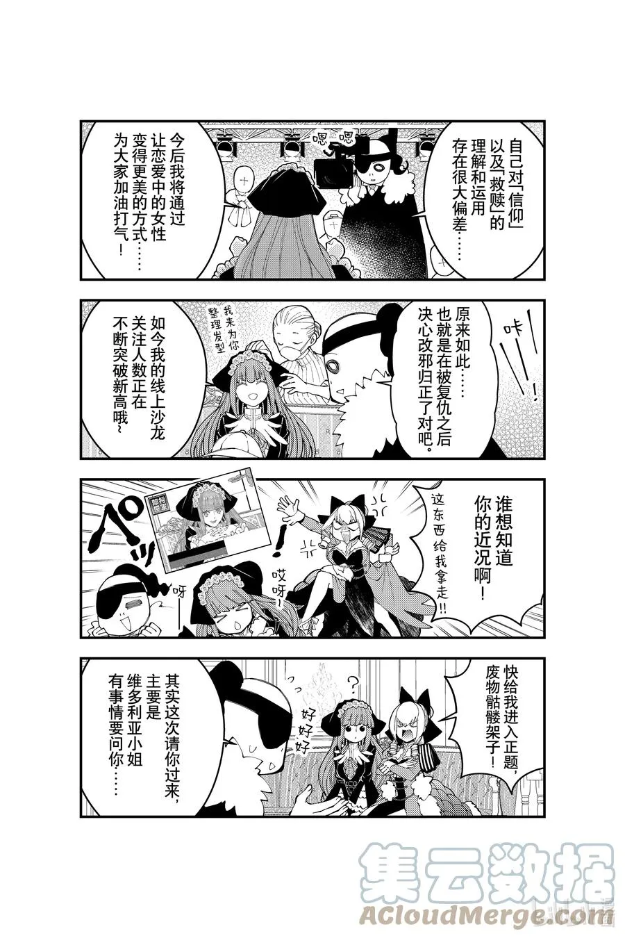 番外 番外10 第3页