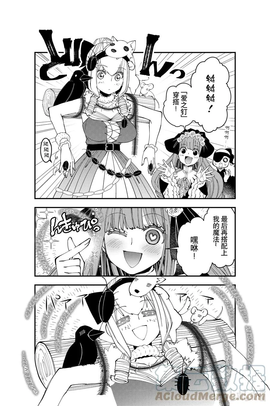 番外 番外10 第5页