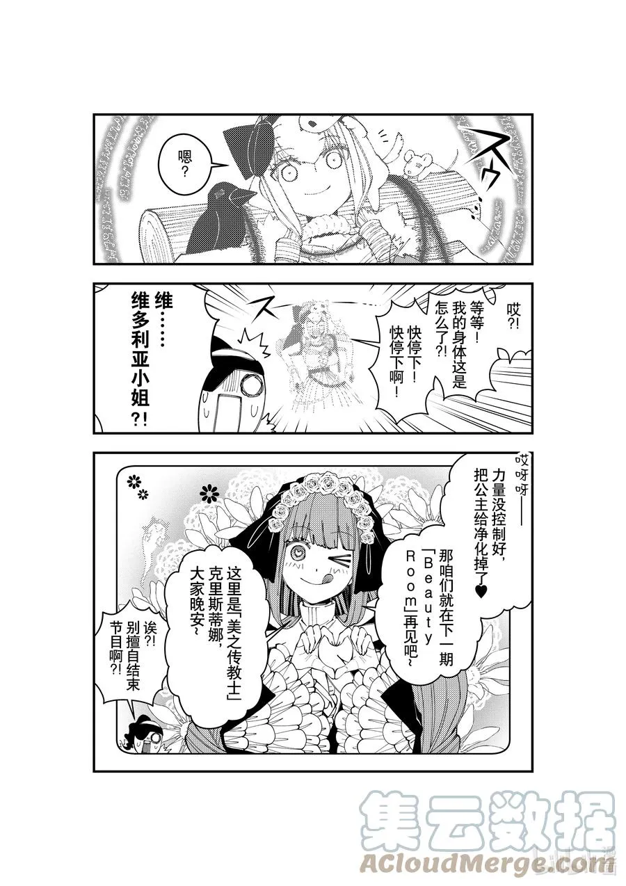 番外 番外10 第6页