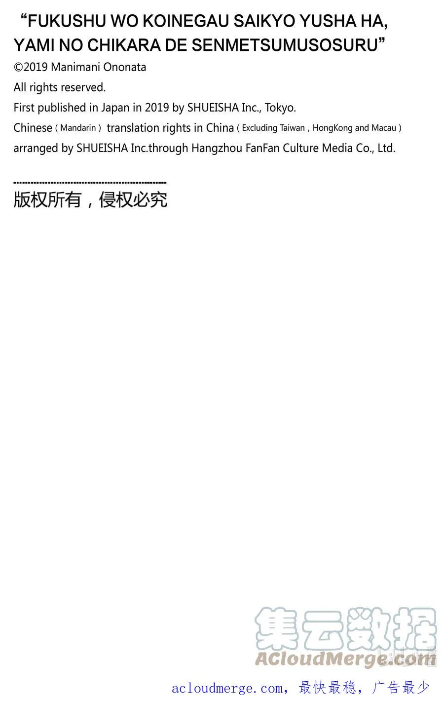 番外 番外10 第7页