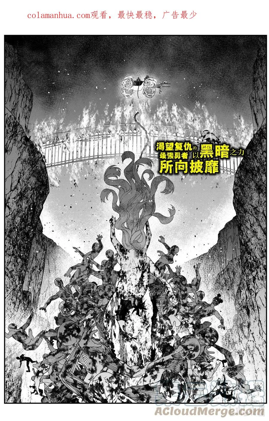 第67话 第67话 第1页