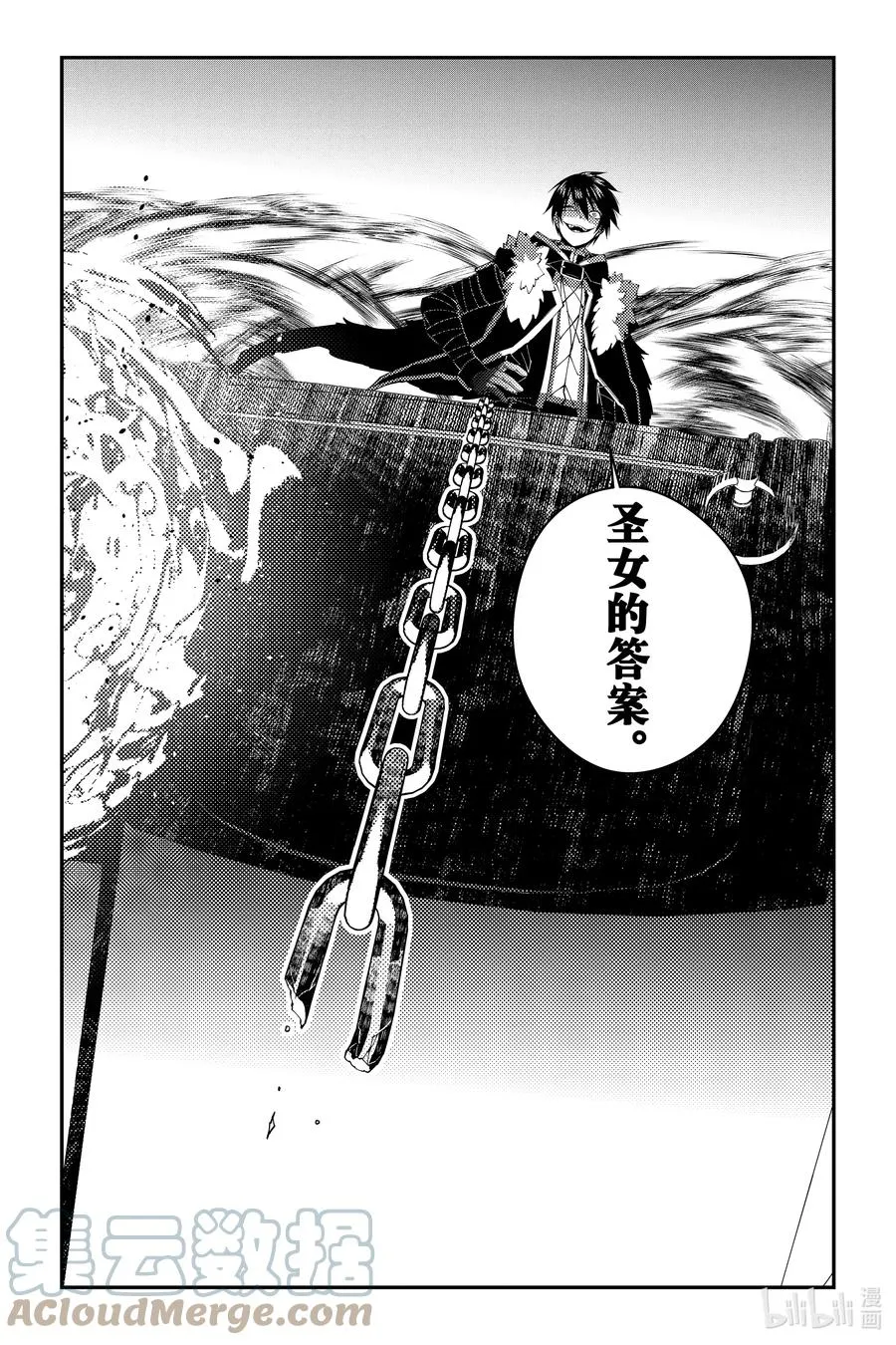 第67话 第67话 第3页