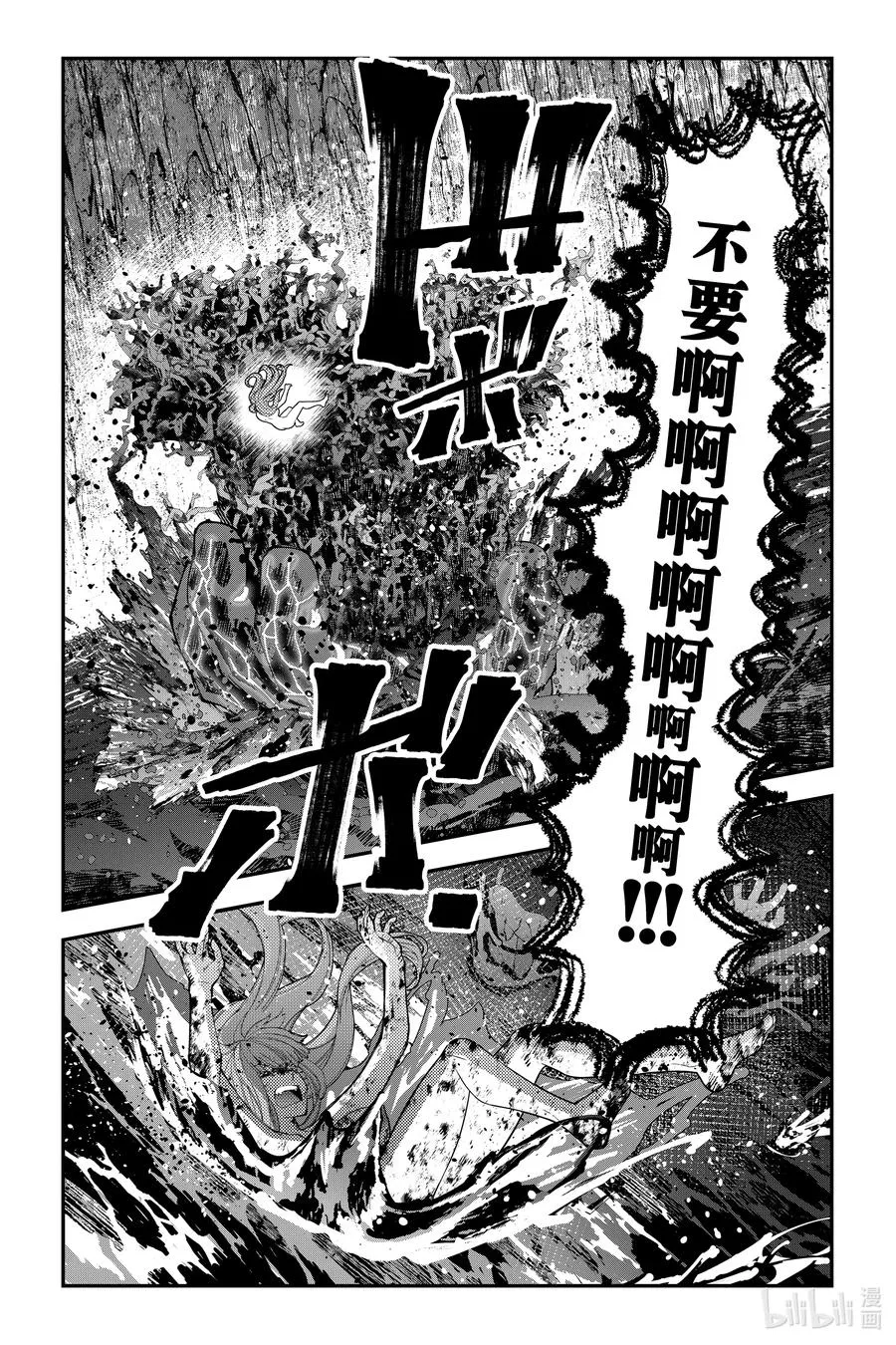 第67话 第67话 第4页