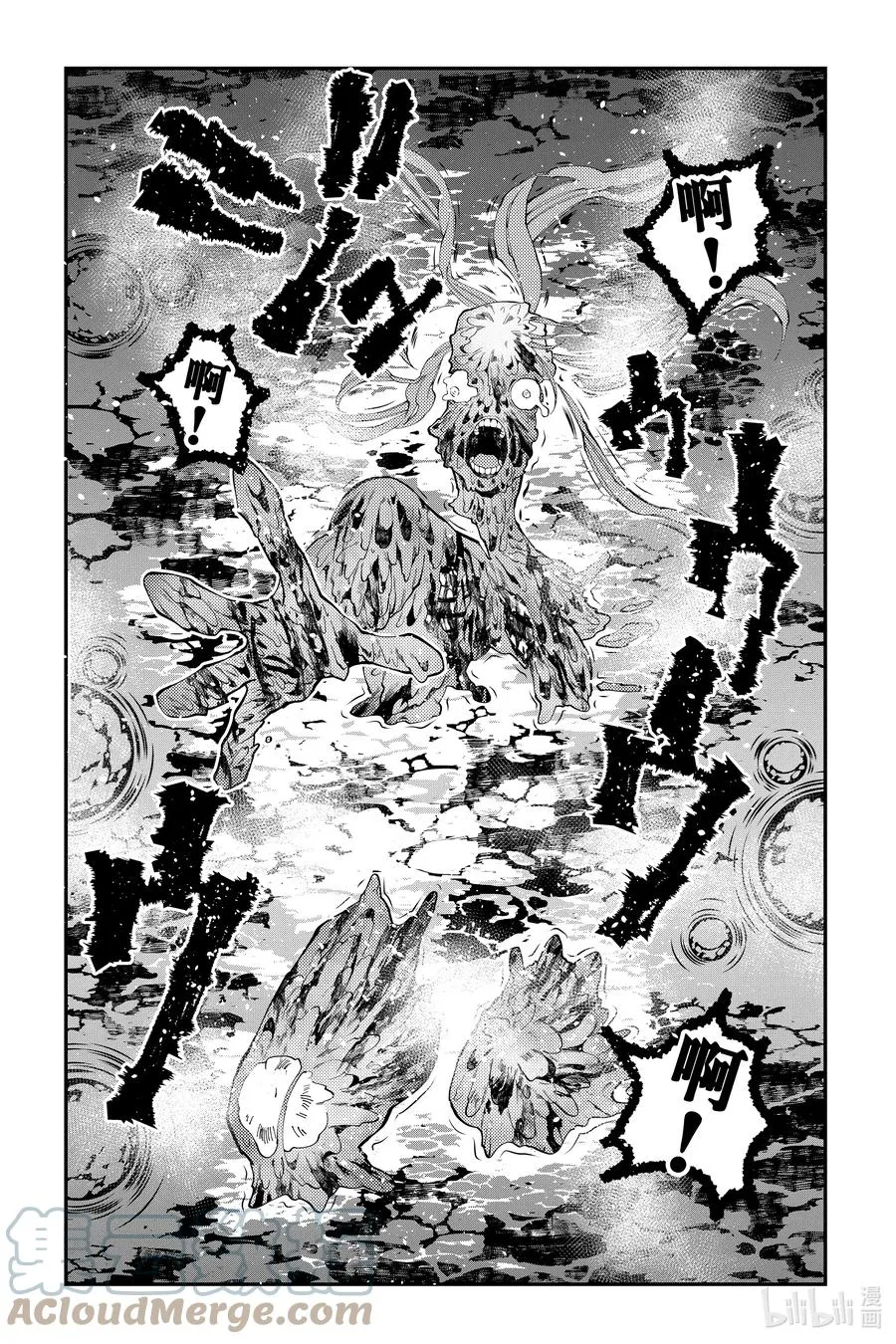 第67话 第67话 第5页