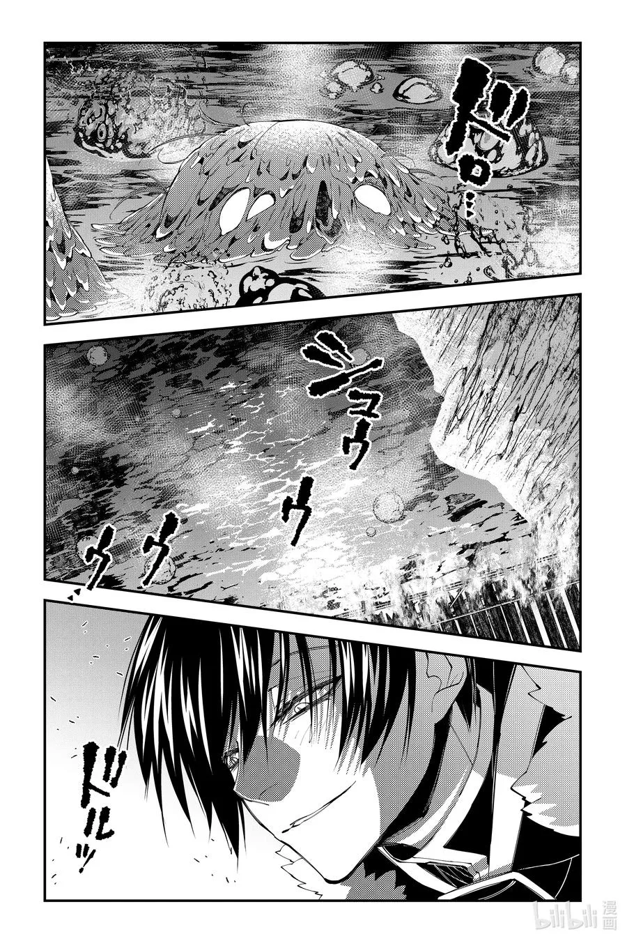 第67话 第67话 第6页