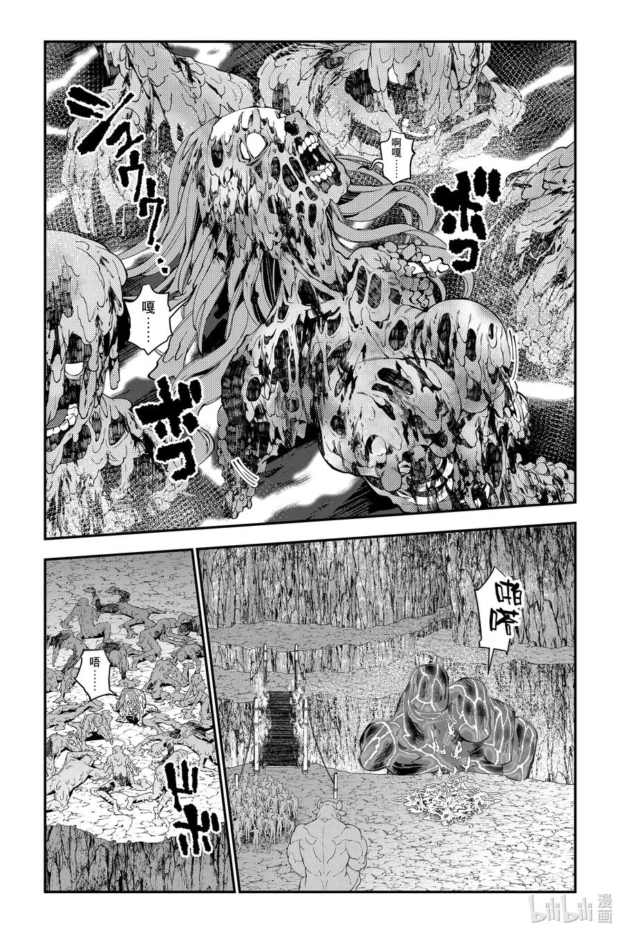 第67话 第67话 第8页