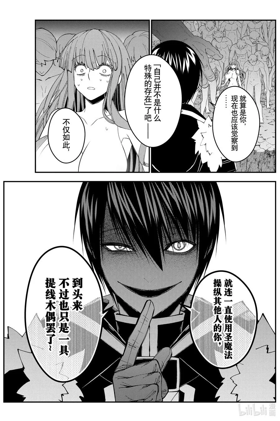 第67话 第67话 第10页