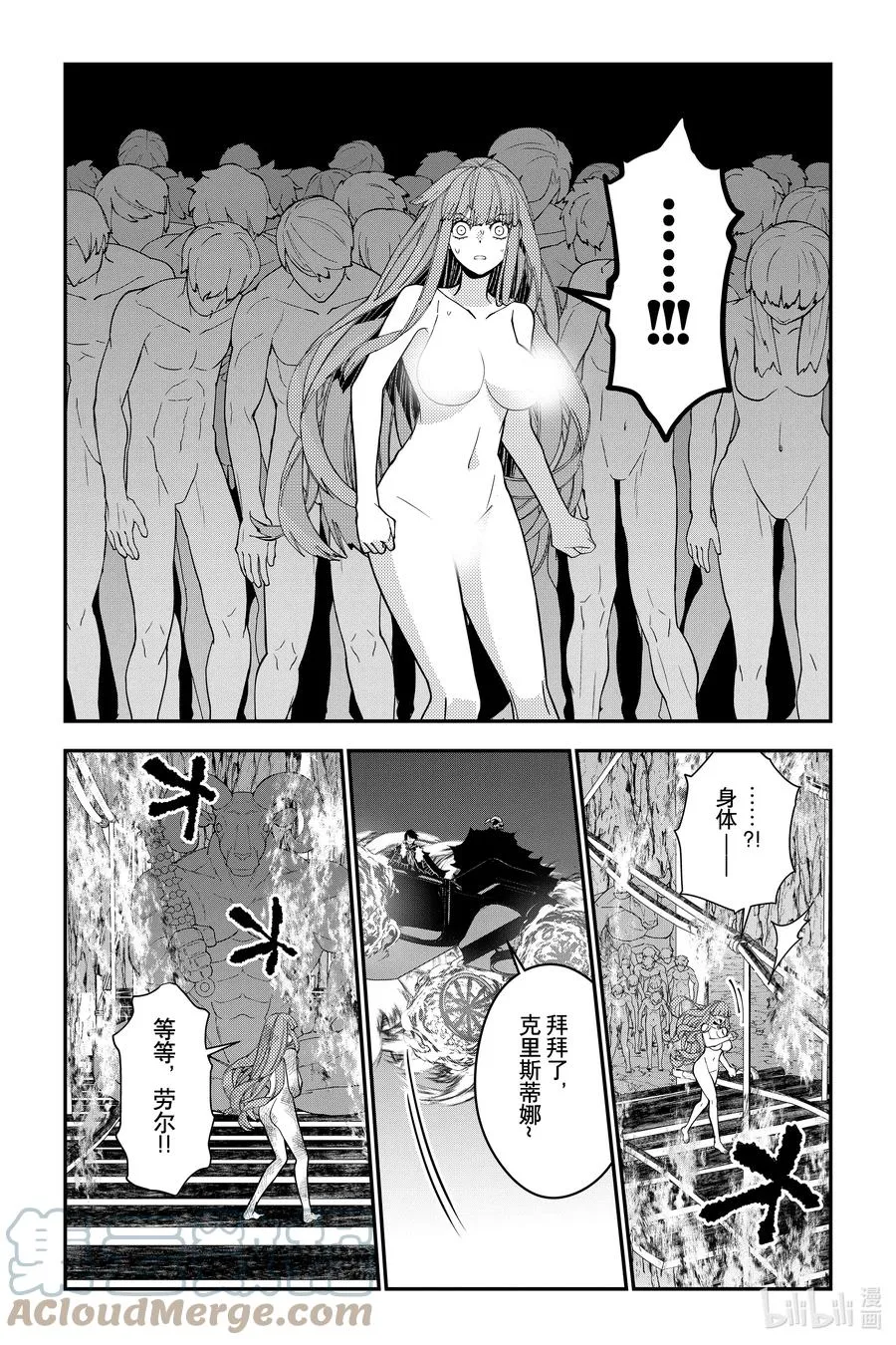 第67话 第67话 第11页