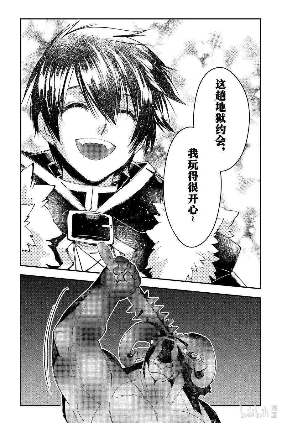 第67话 第67话 第12页