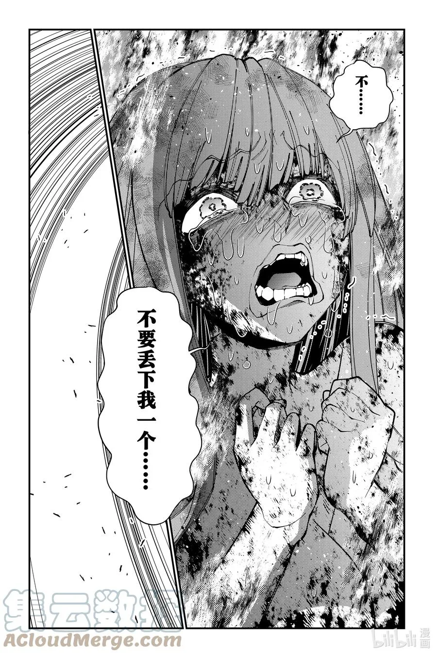 第67话 第67话 第13页