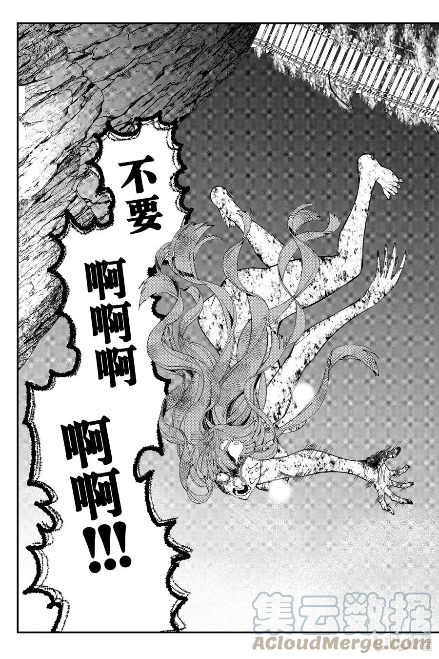 第67话 第67话 第15页