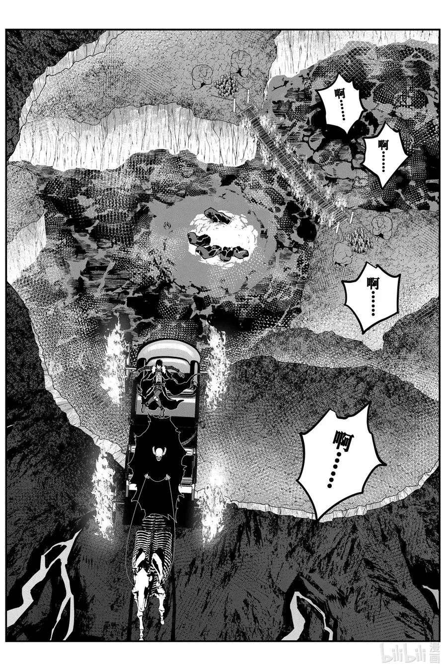 第67话 第67话 第18页