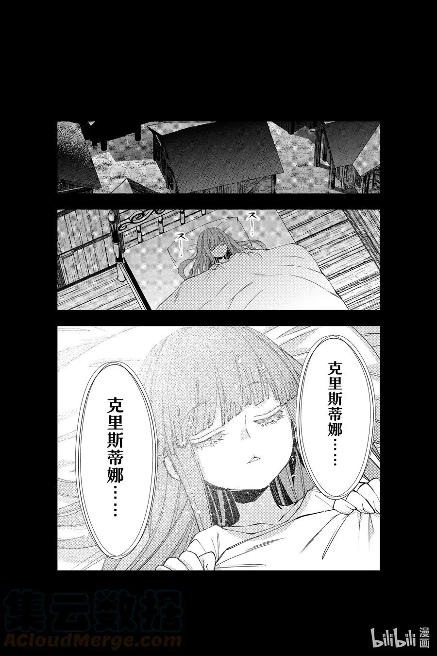 第67话 第67话 第19页