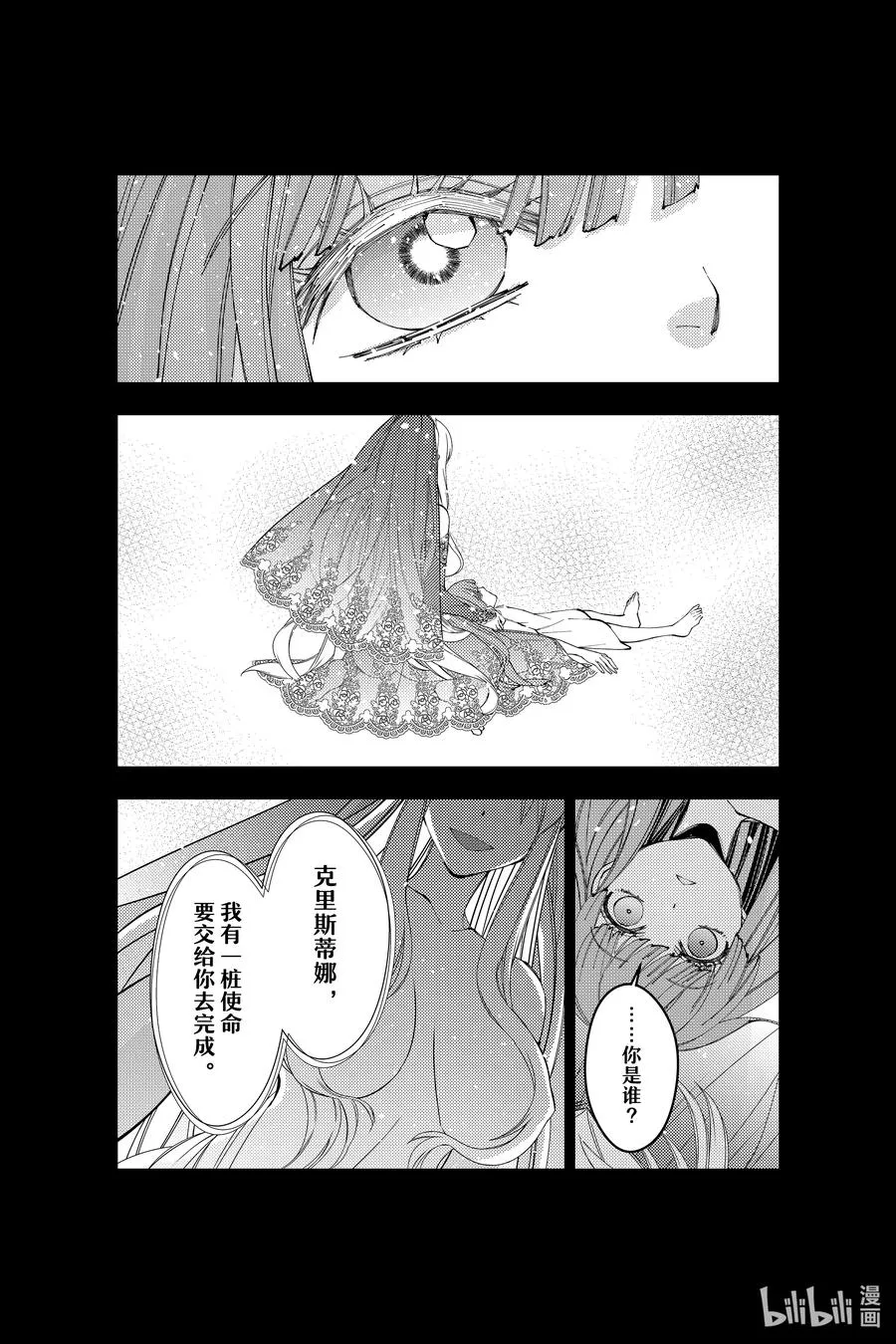 第67话 第67话 第20页