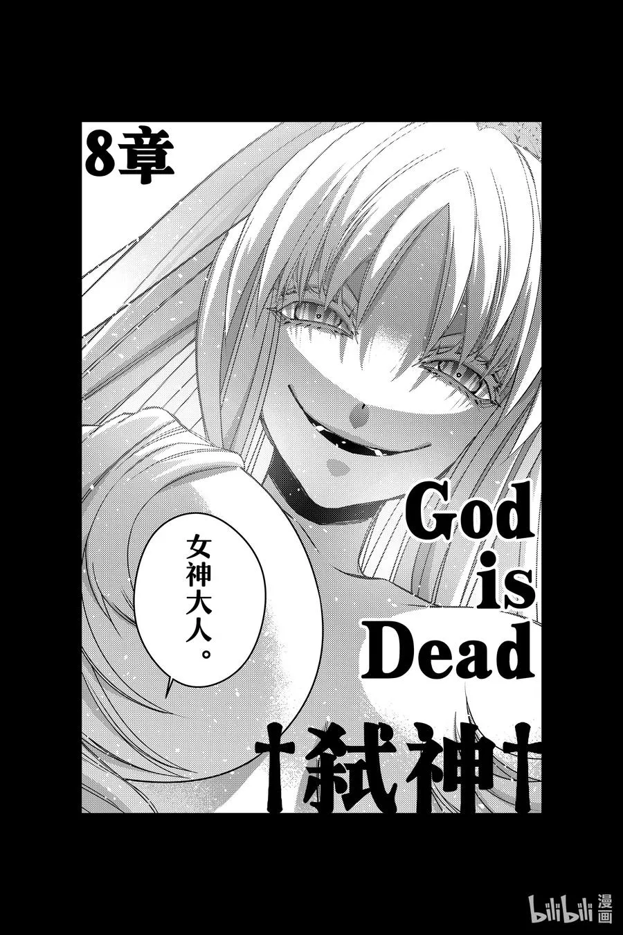 第67话 第67话 第22页