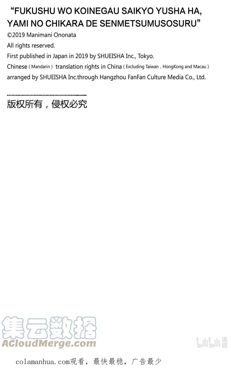 第67话 第67话 第23页