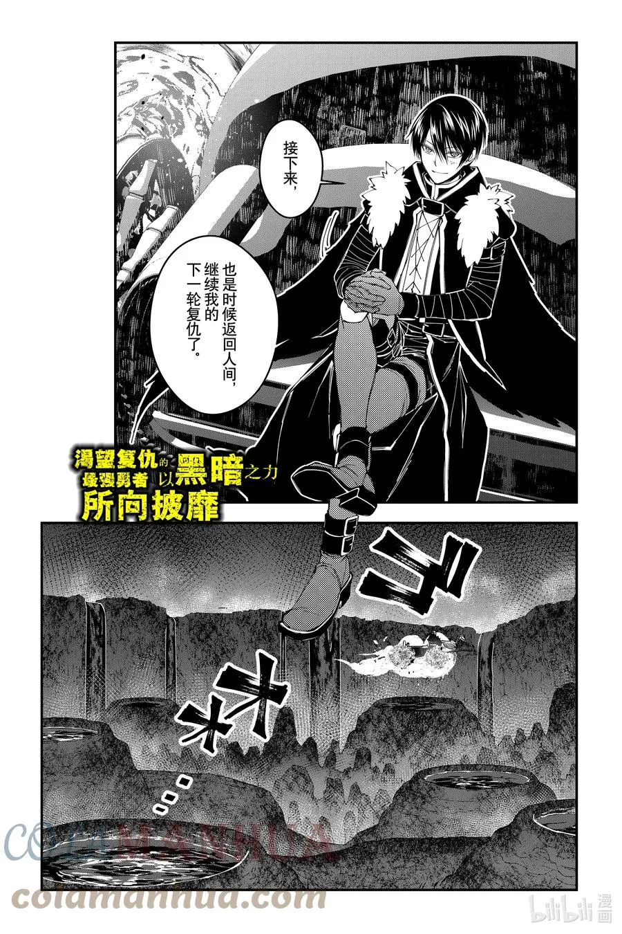 第68话 第68话 第1页