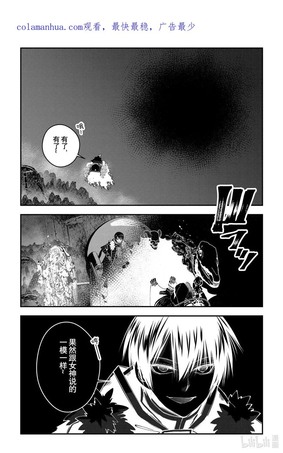 第68话 第68话 第2页