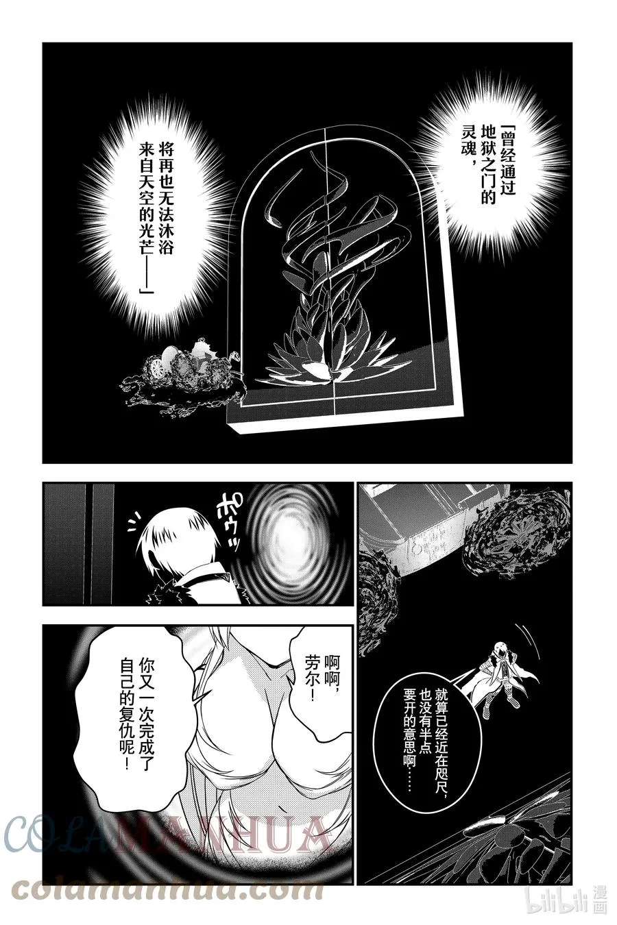 第68话 第68话 第3页