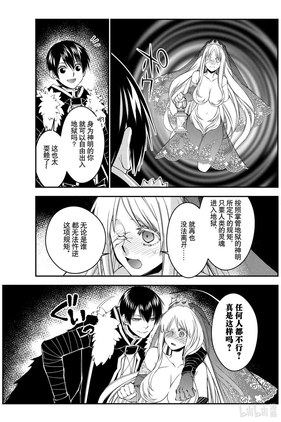 第68话 第68话 第4页