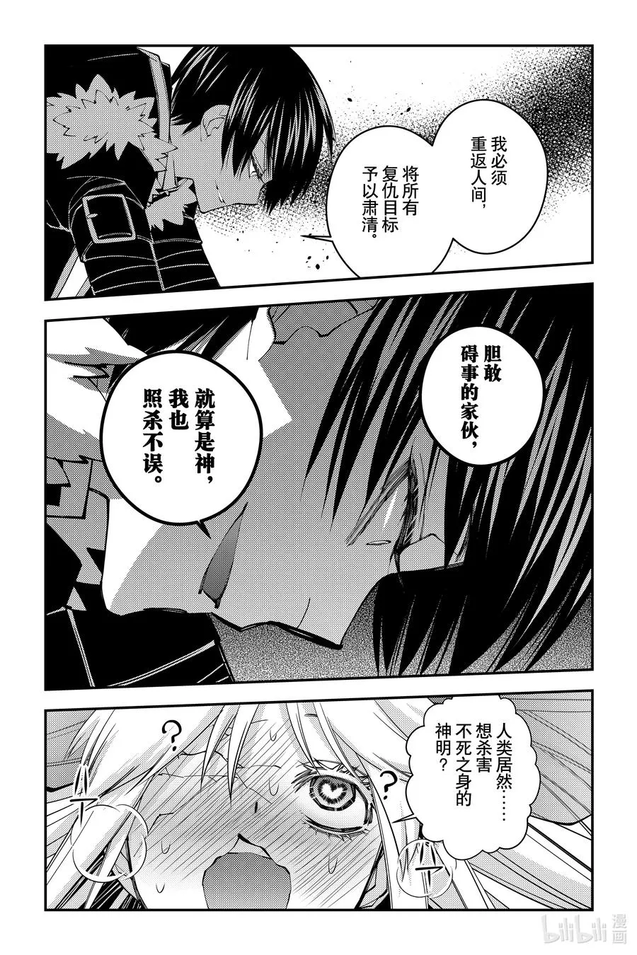 第68话 第68话 第10页