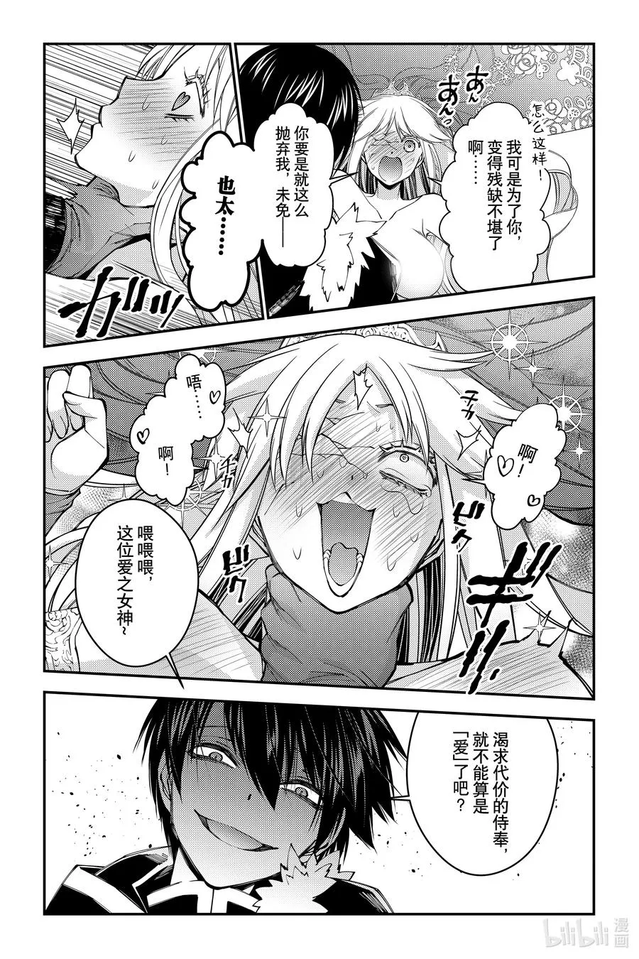 第68话 第68话 第12页