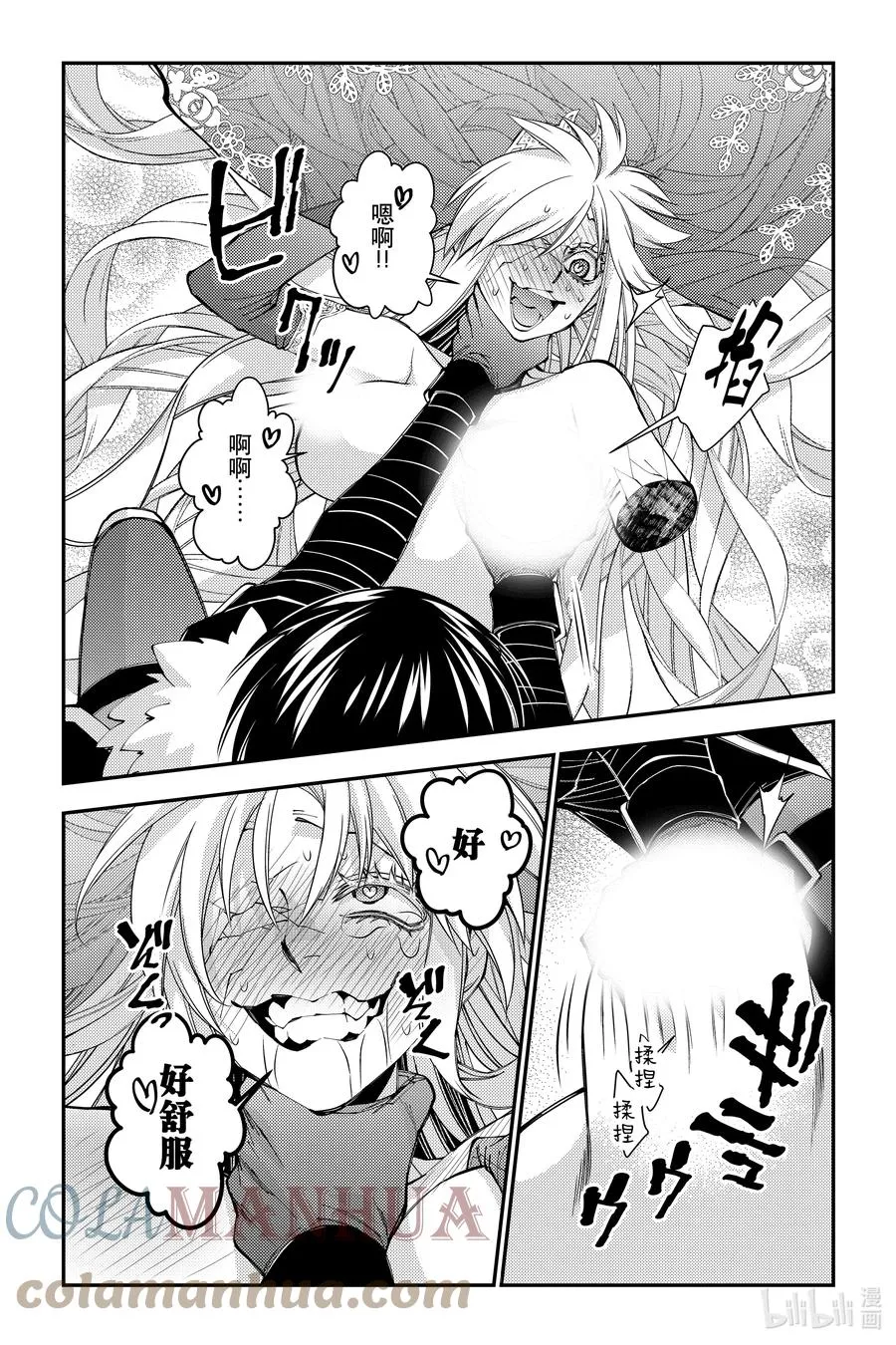第68话 第68话 第13页