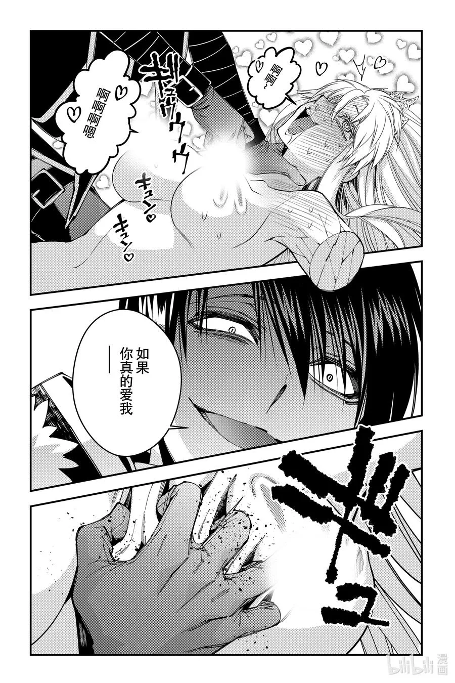 第68话 第68话 第14页