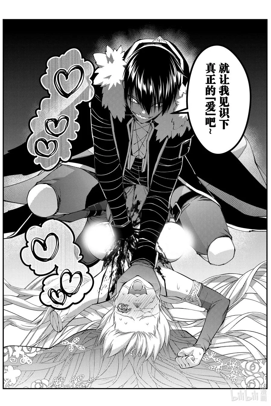 第68话 第68话 第16页
