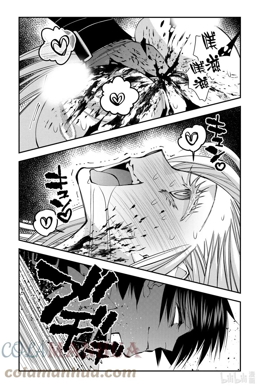 第68话 第68话 第17页