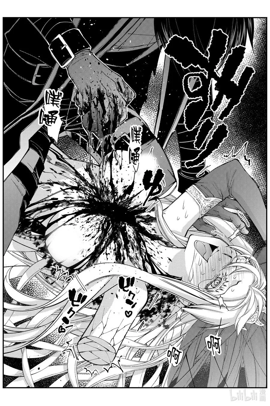 第68话 第68话 第18页