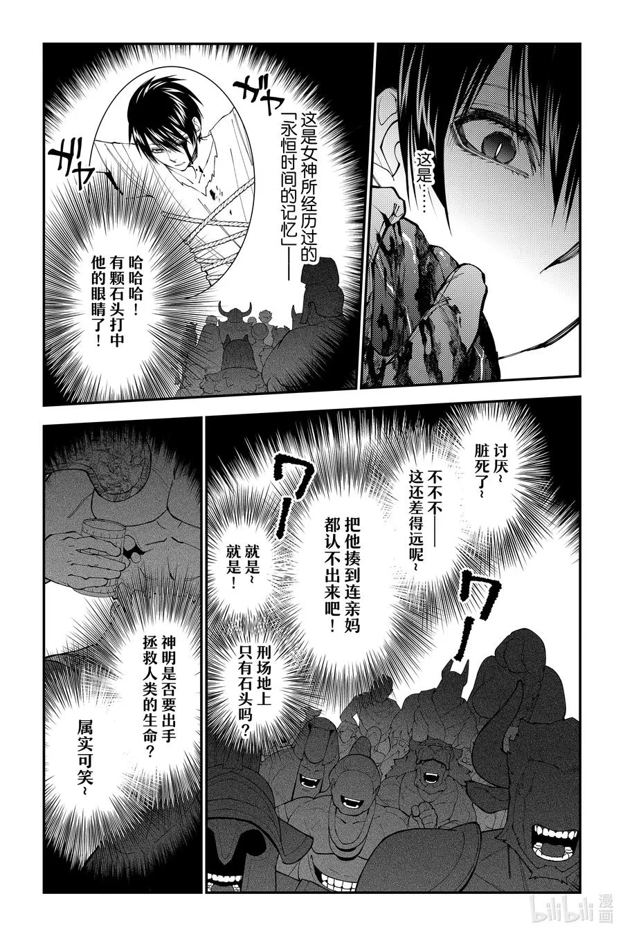 第68话 第68话 第20页