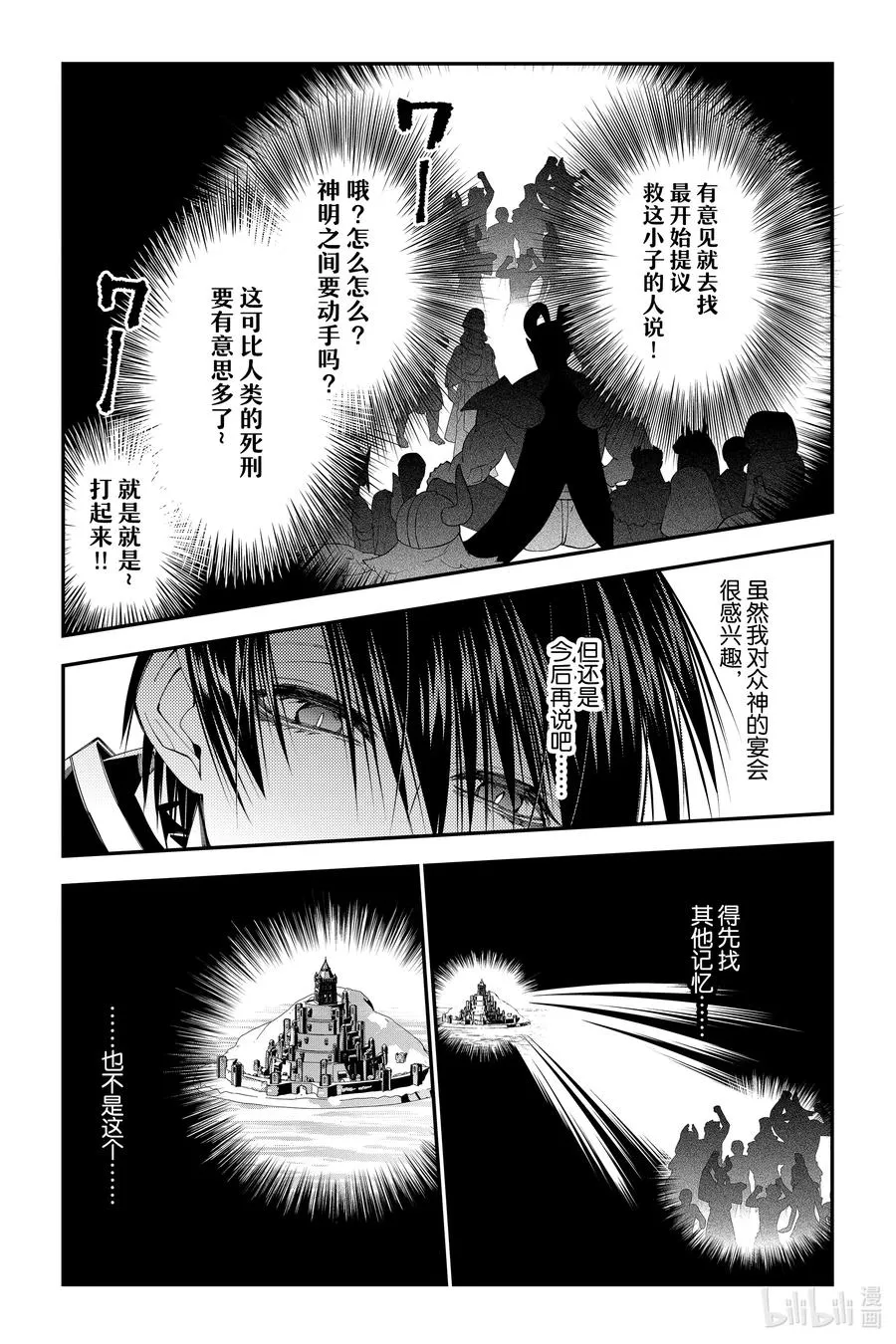 第68话 第68话 第22页