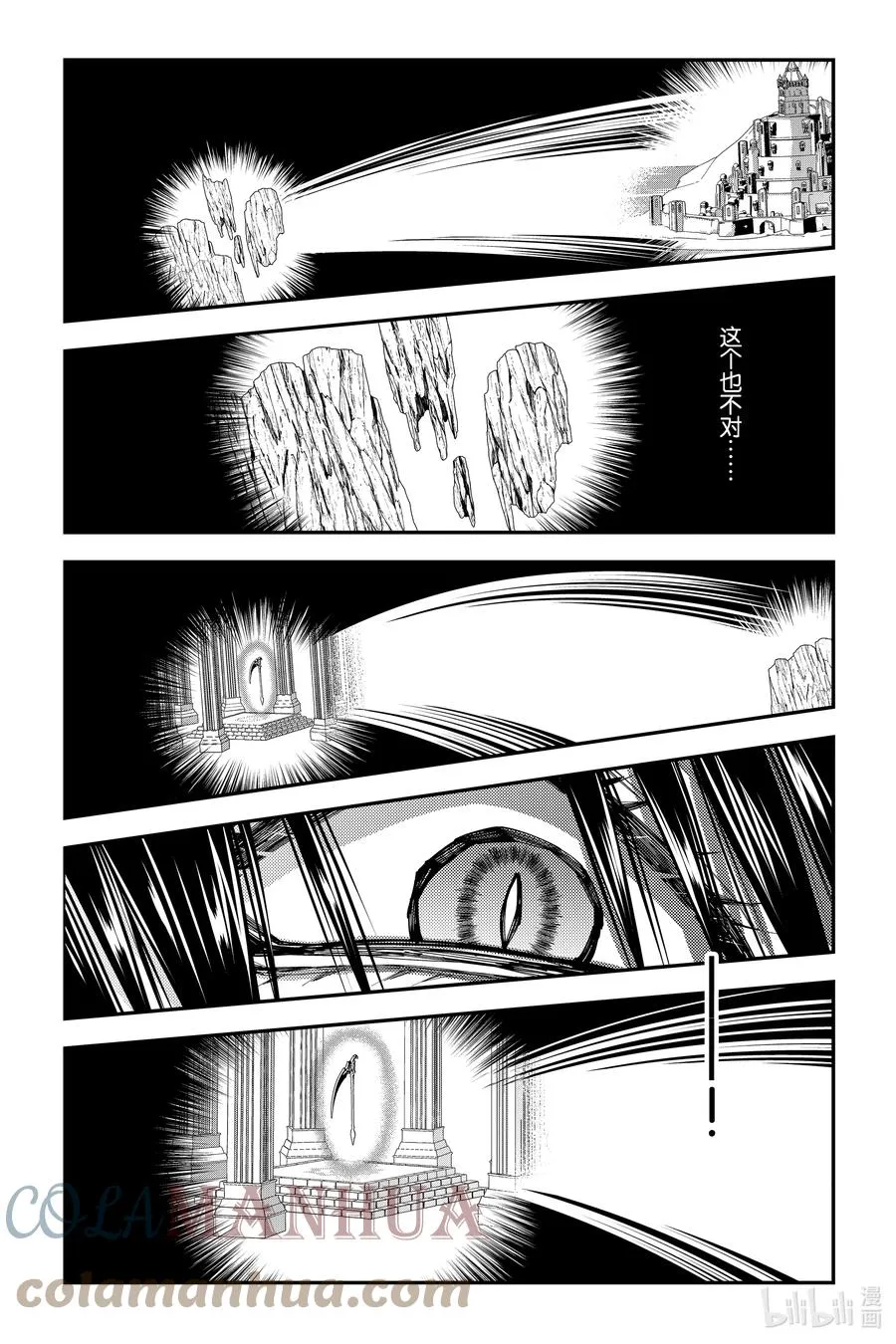 第68话 第68话 第23页