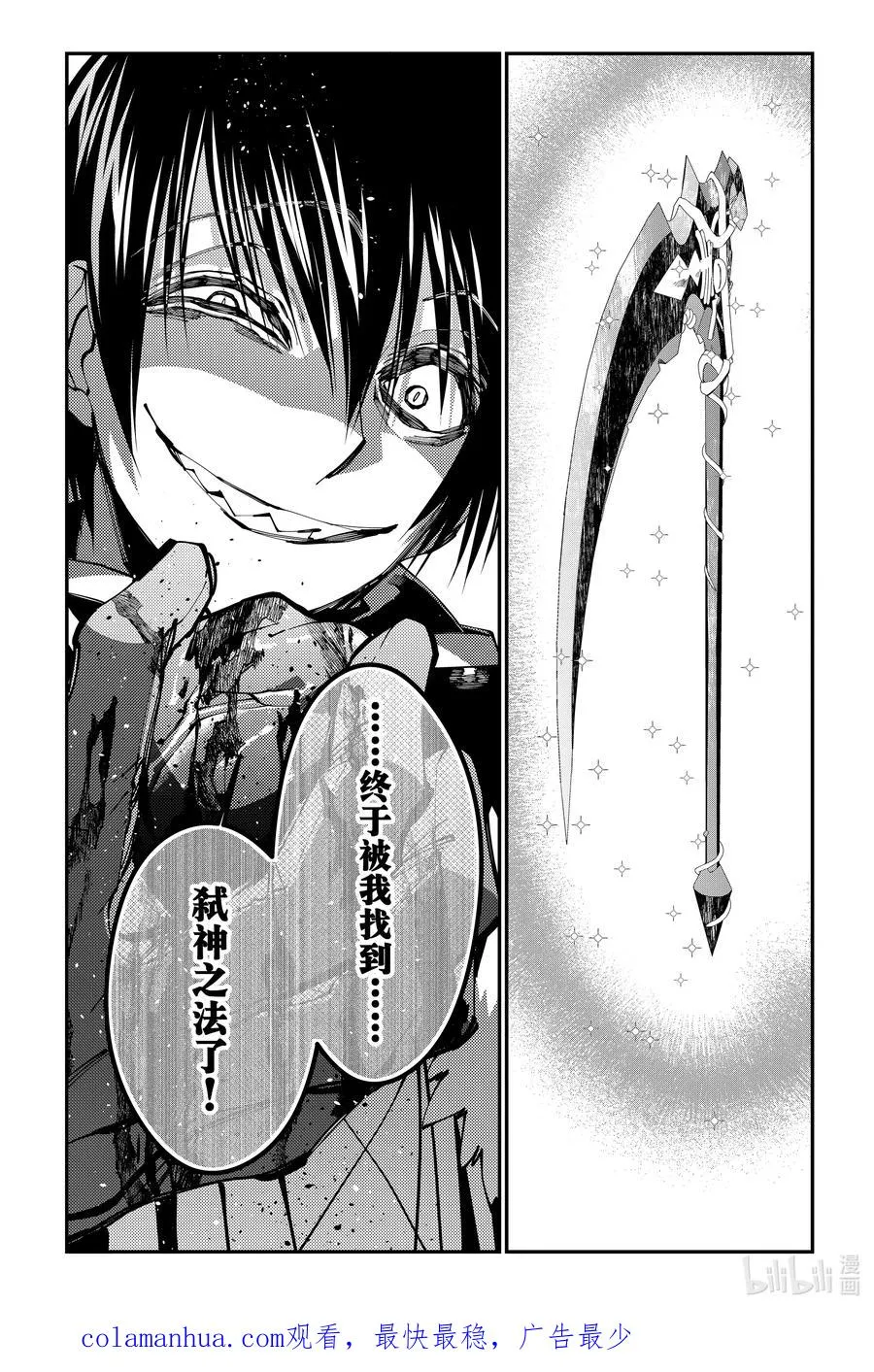 第68话 第68话 第24页