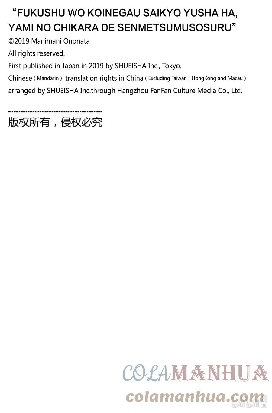 第68话 第68话 第25页