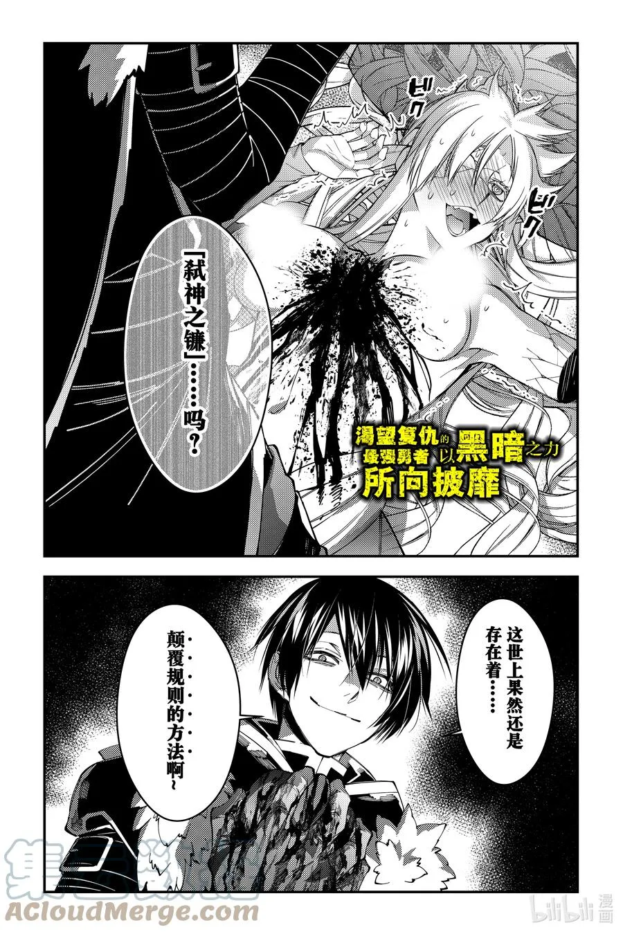第69话 第69话 第1页