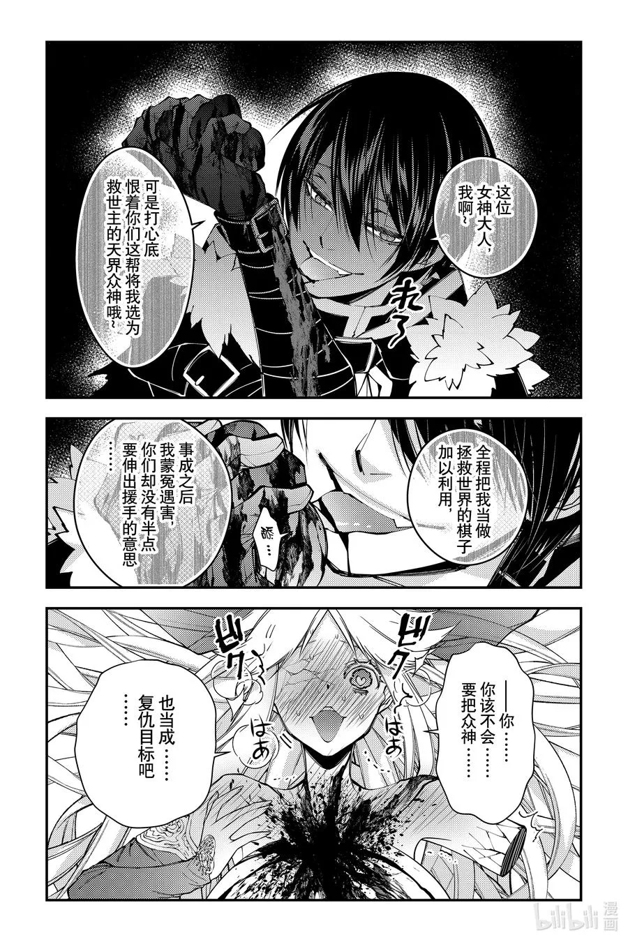 第69话 第69话 第4页