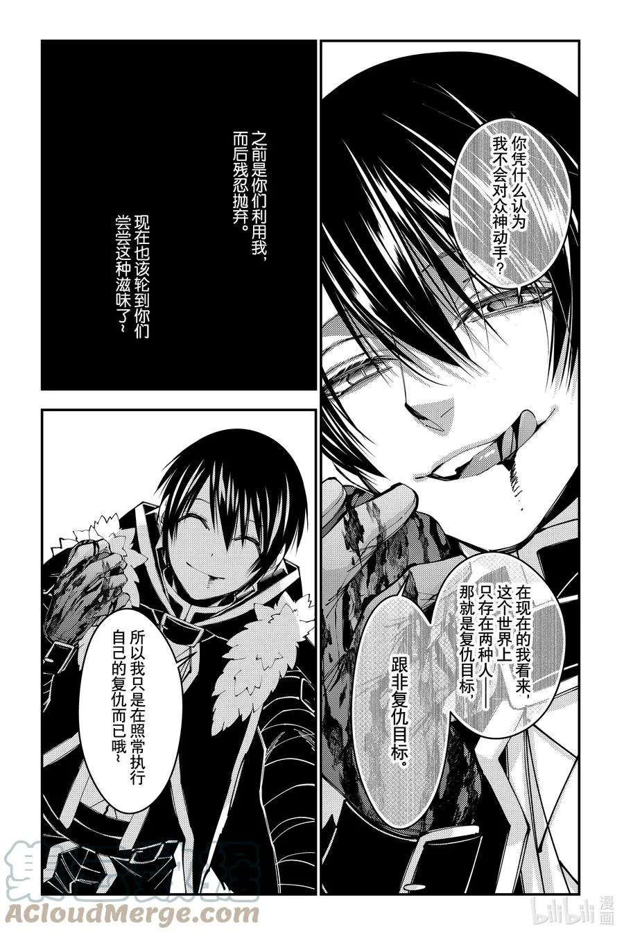 第69话 第69话 第5页