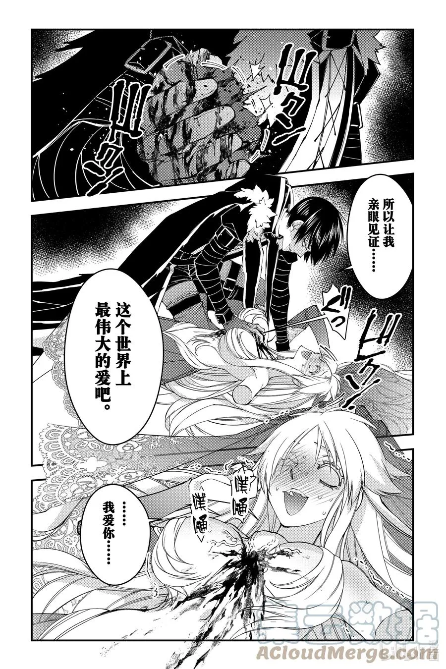 第69话 第69话 第7页