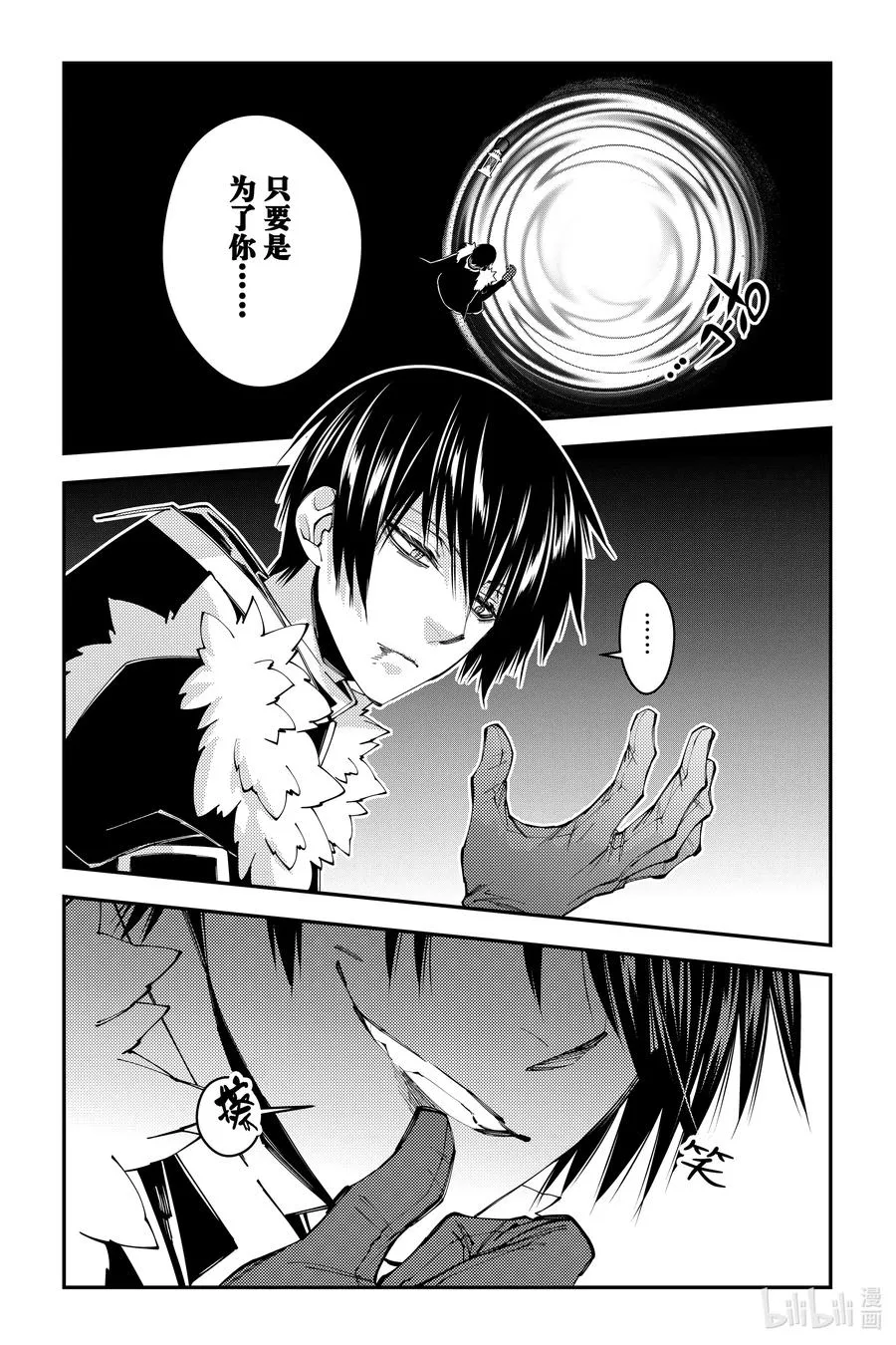 第69话 第69话 第8页