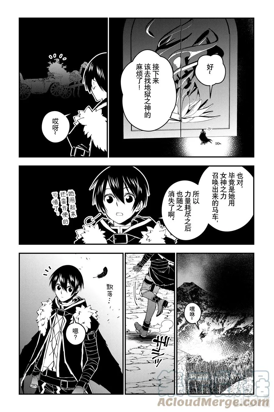 第69话 第69话 第9页