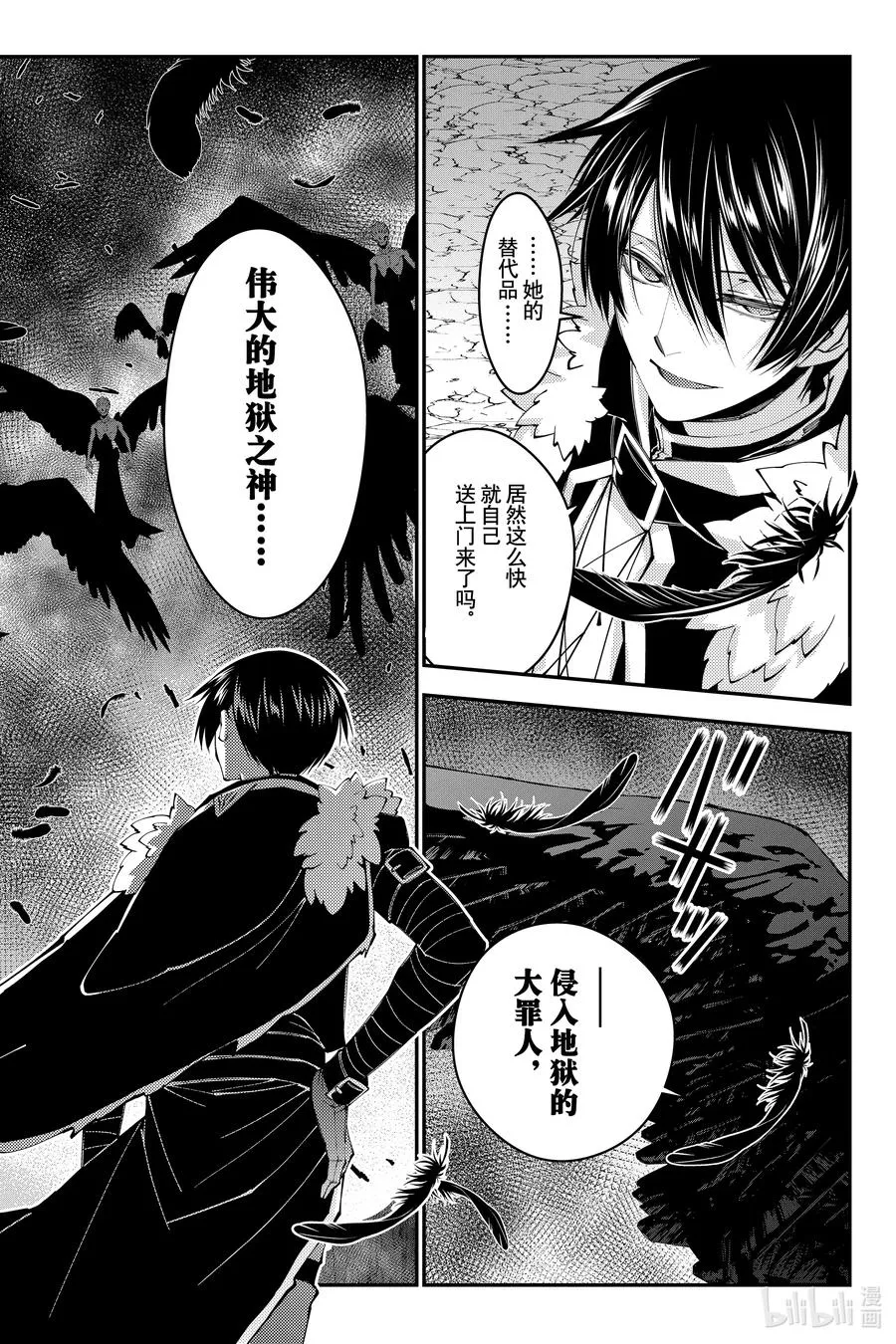 第69话 第69话 第10页