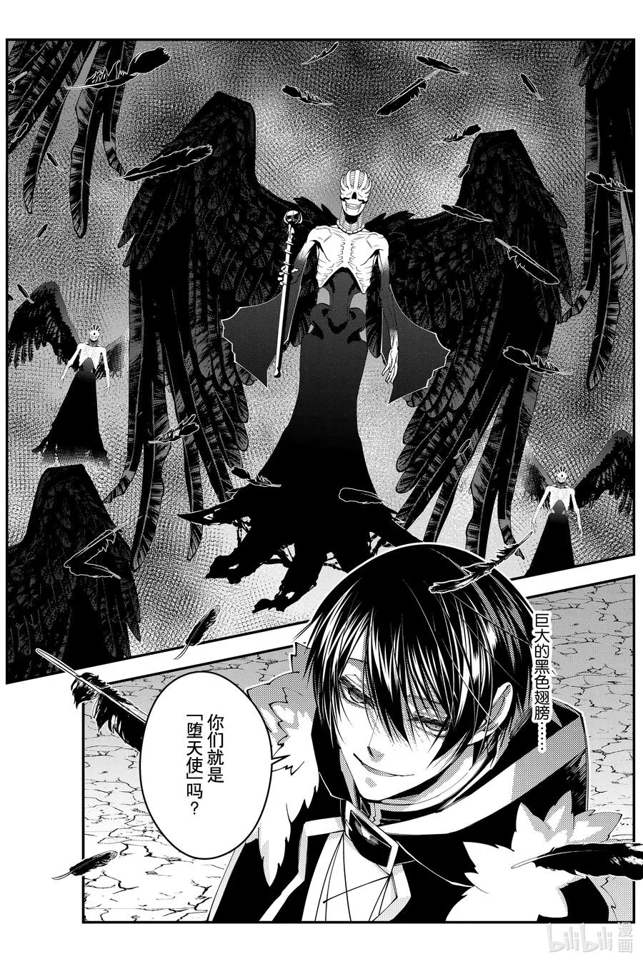 第69话 第69话 第12页