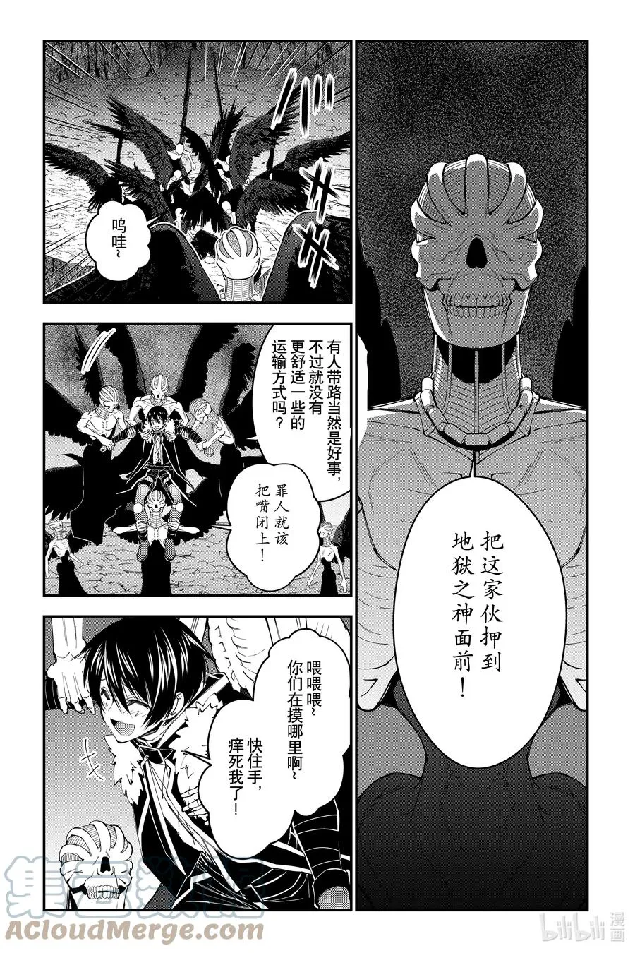 第69话 第69话 第13页