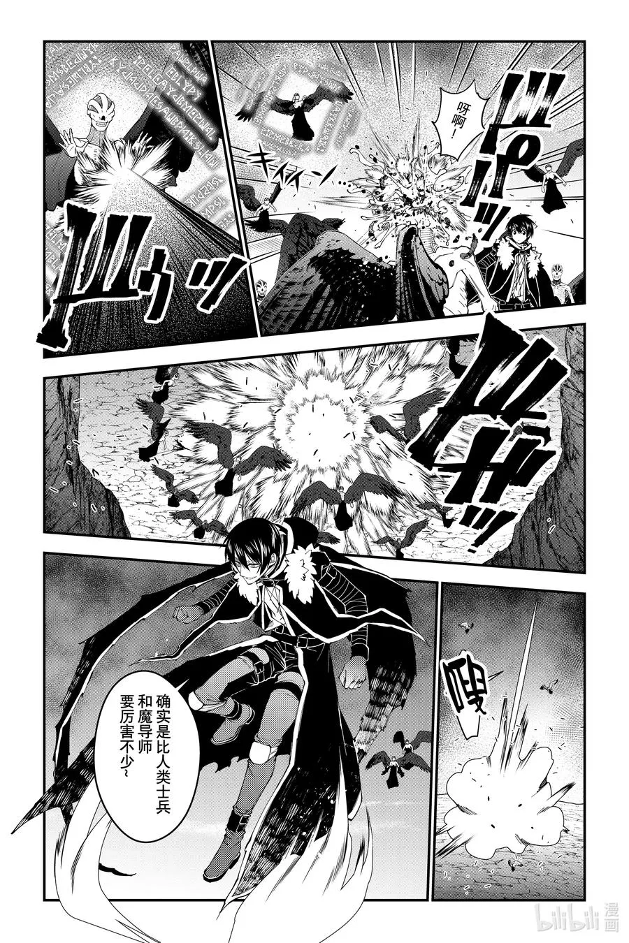 第69话 第69话 第16页